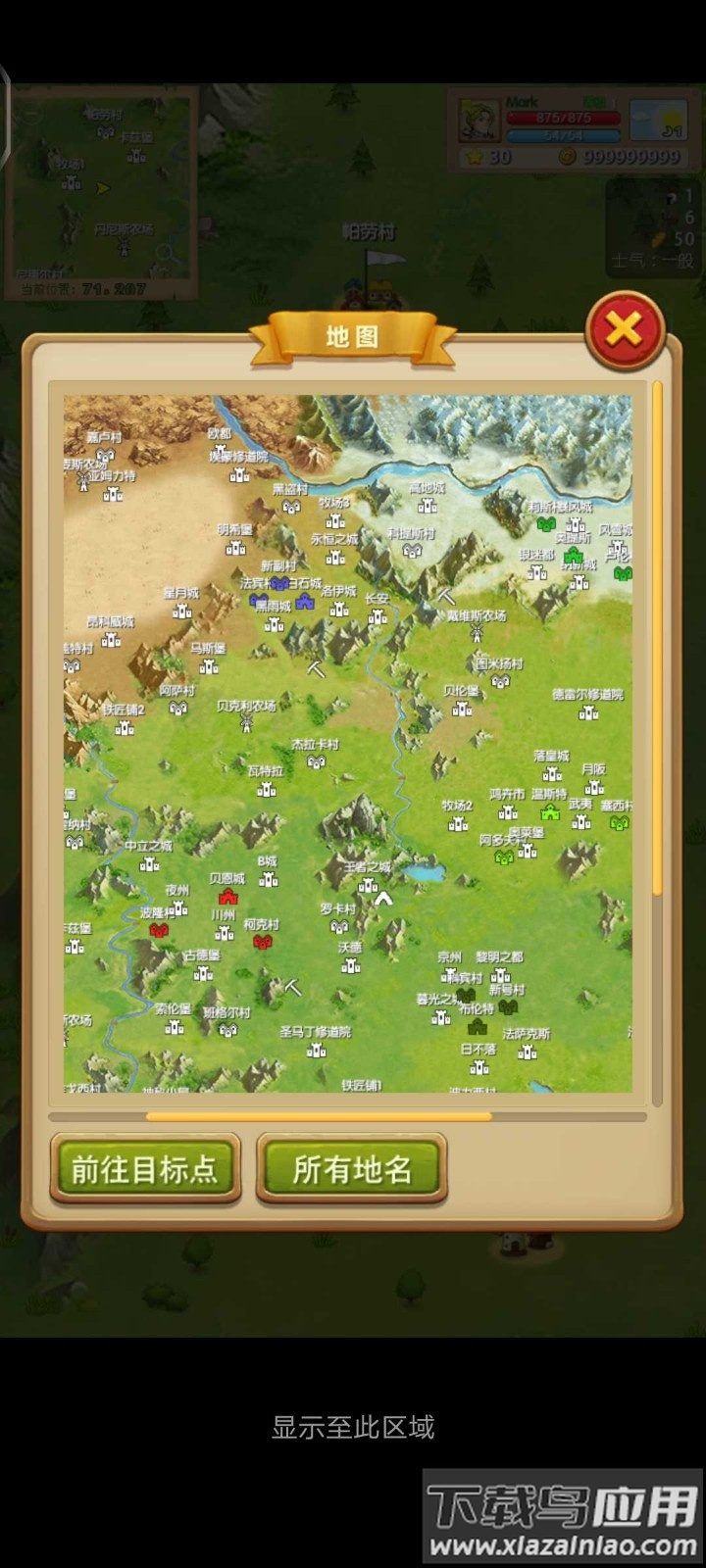 征服之刃诸王之战最新版截图3