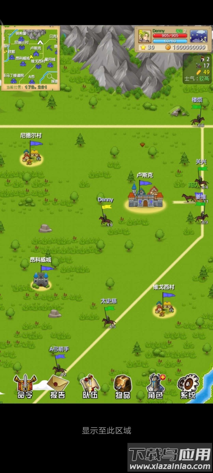 征服之刃诸王之战最新版截图4