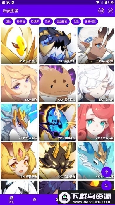 mw手册赛尔号最新版最新版截图1