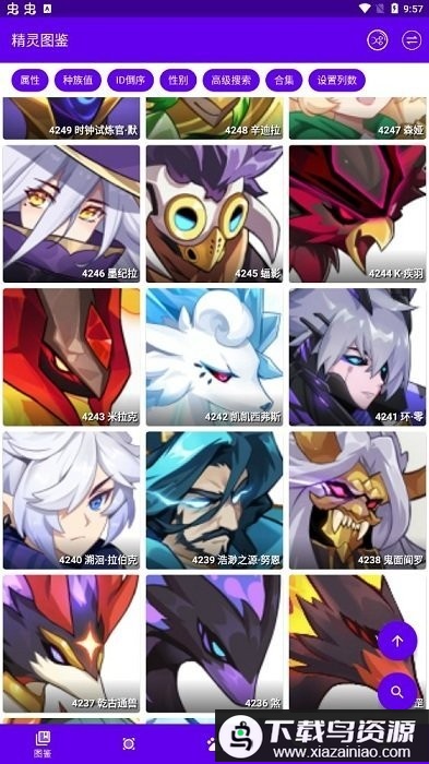 mw手册赛尔号最新版最新版截图2