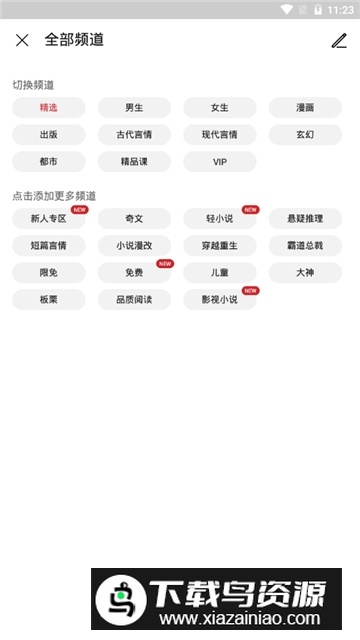 华为阅读收费版本(华为自带阅读器app)最新版截图3
