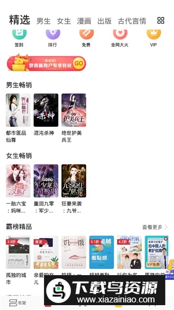 华为阅读收费版本(华为自带阅读器app)最新版截图4