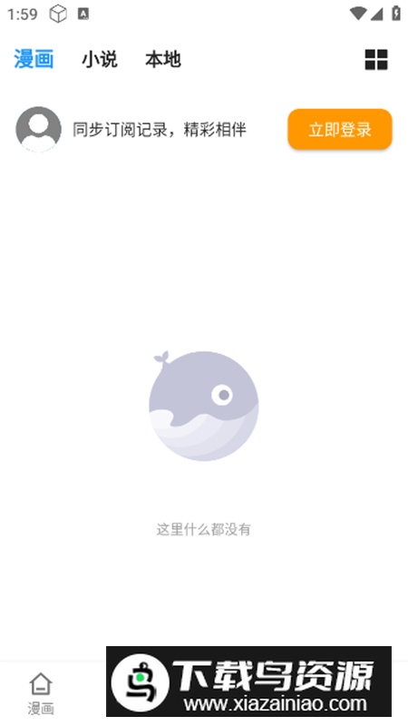 再漫画app最新版(拷贝漫画第三方)最新版截图3