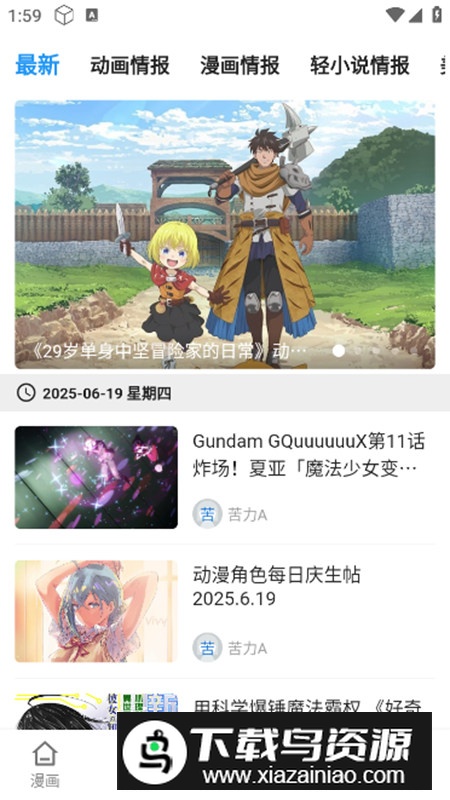 再漫画app最新版(拷贝漫画第三方)最新版截图4