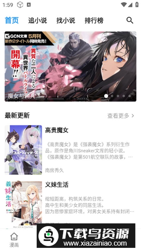 再漫画app最新版(拷贝漫画第三方)最新版截图5