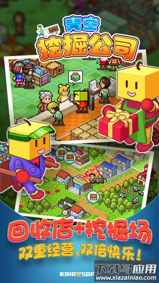 青空挖掘公司汉化版下载最新版截图1