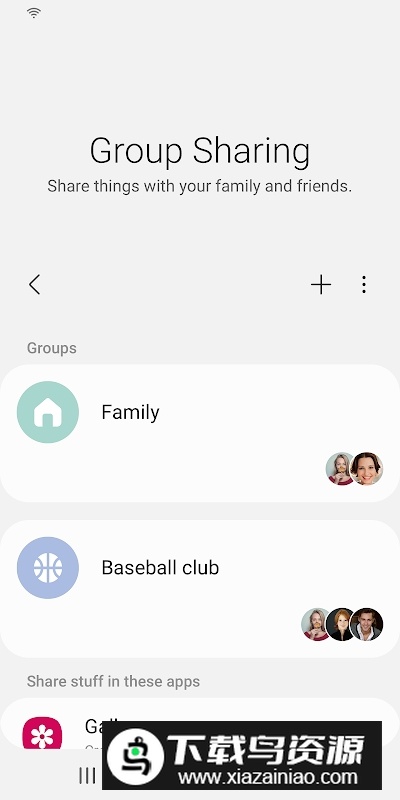三星手机群组分享app提取版最新版截图1