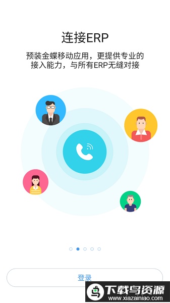 应化e家app最新版截图2