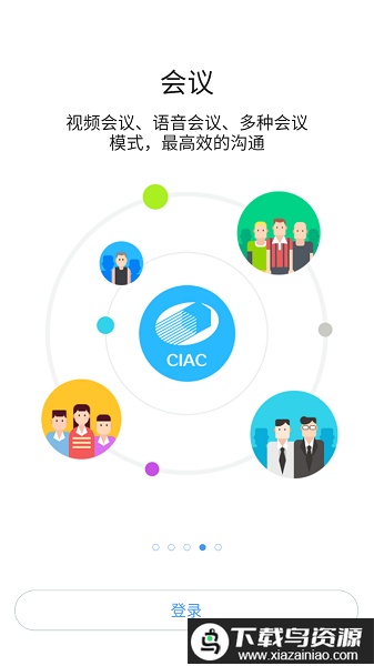 应化e家app最新版截图3