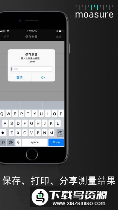 Moasure魔尺测量仪app最新版最新版截图2