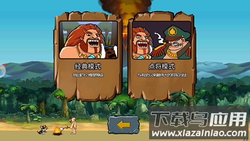 战争时代2手游（Age Of War 2）最新版截图1