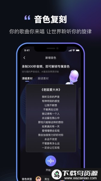 图歌乐ai音乐最新版截图1