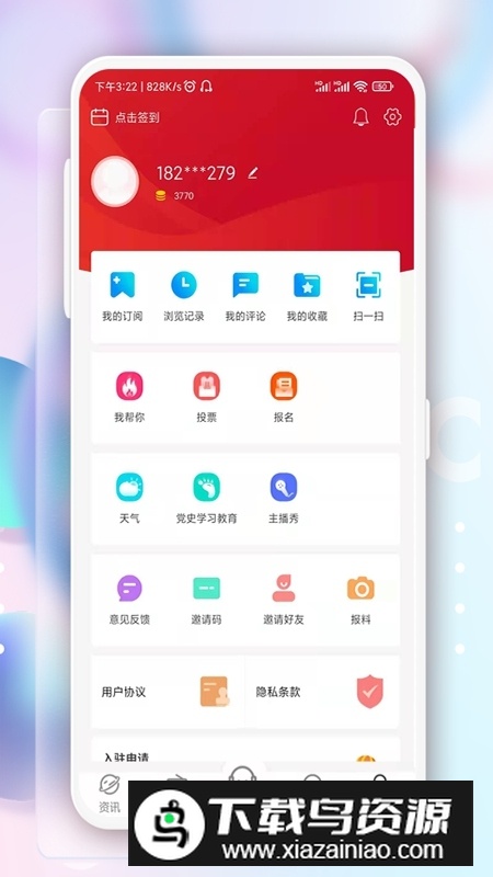 奔腾融媒(内蒙古广播电视台官方新闻客户端)截图4