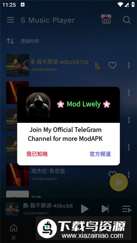 S Music Player可视化音乐播放器高级版apk最新版截图1