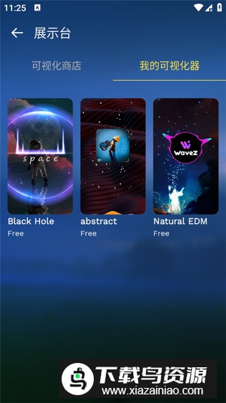 S Music Player可视化音乐播放器高级版apk最新版截图2