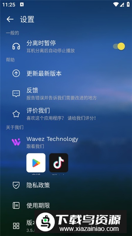 S Music Player可视化音乐播放器高级版apk最新版截图3
