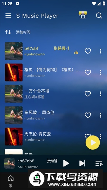S Music Player可视化音乐播放器高级版apk最新版截图4