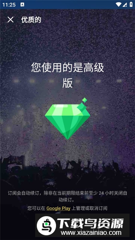 S Music Player可视化音乐播放器高级版apk最新版截图8