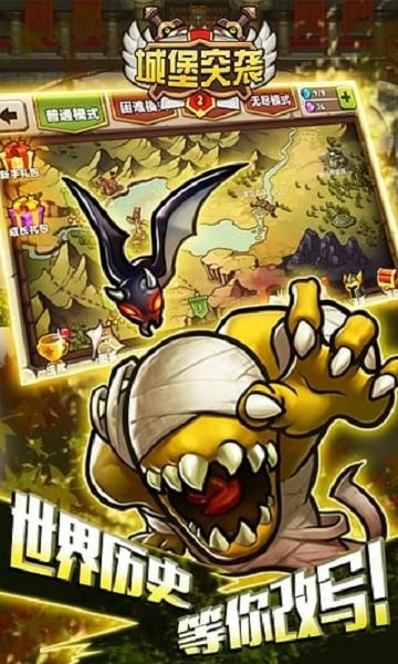 城堡突袭2完整版最新版截图3