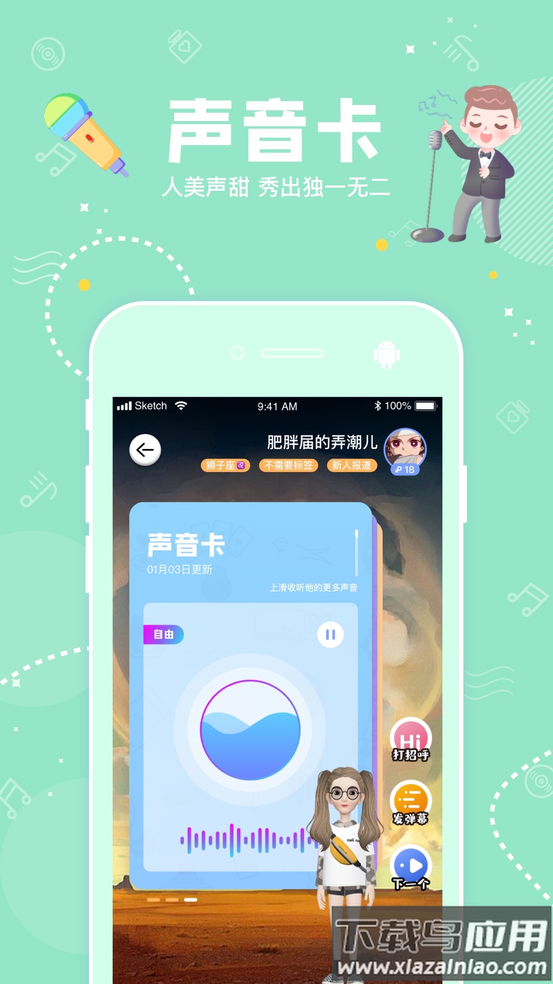 幸识安卓版下载截图4