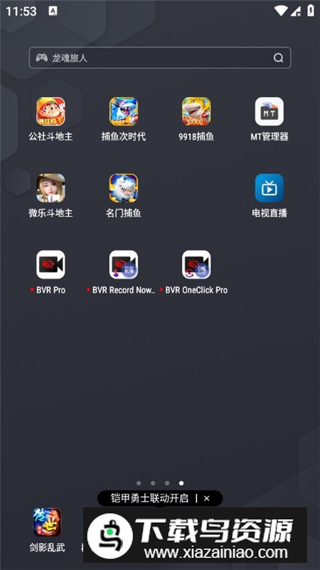 BVR Pro高清录像机高级版最新版截图1