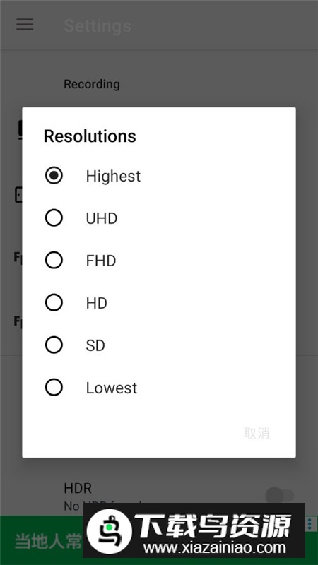 BVR Pro高清录像机高级版最新版截图6