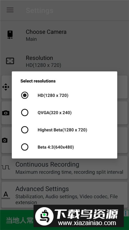 BVR Pro高清录像机高级版最新版截图7
