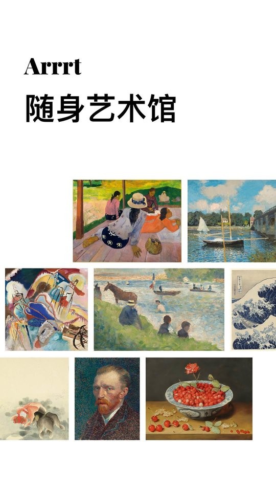 arrrt官方版截图