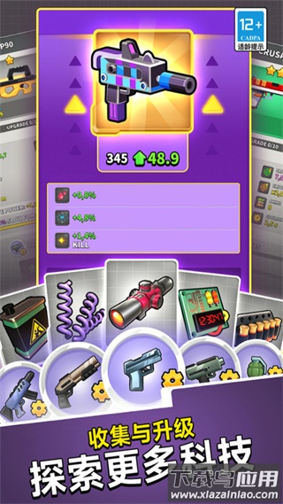 无敌之突击队手游最新版截图1