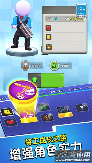 无敌之突击队手游最新版截图2