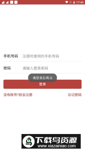 洪城一卡通(南昌一卡通网上充值app官方版)最新版截图3