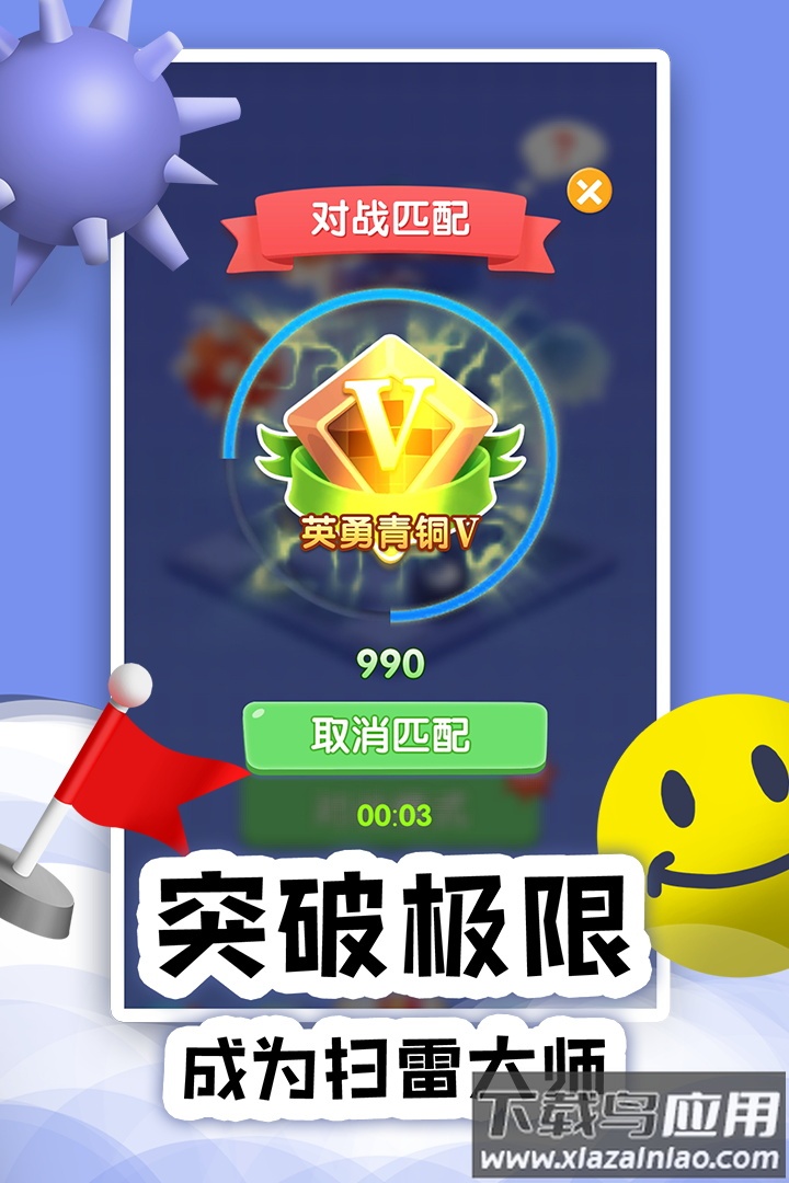 扫雷Online在线游戏最新版截图1