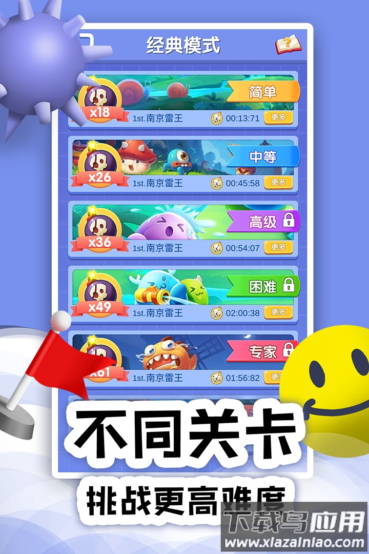 扫雷Online在线游戏最新版截图2