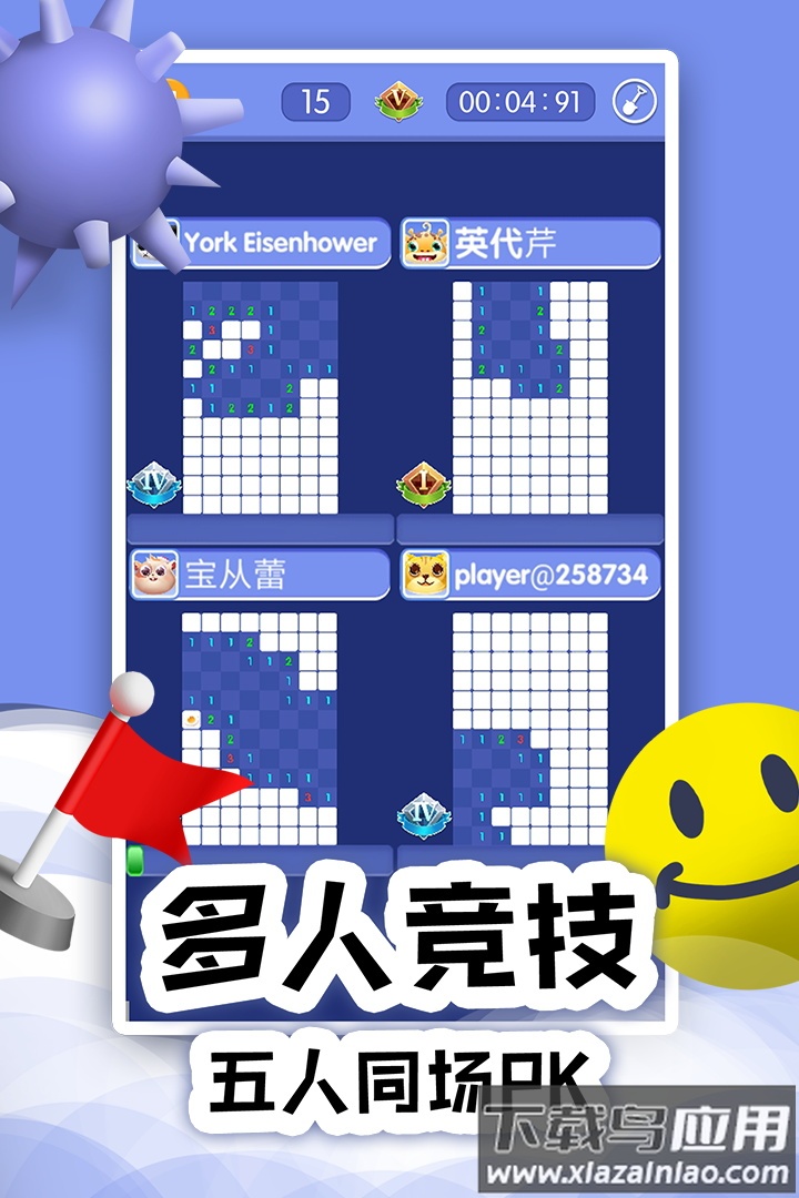 扫雷Online在线游戏最新版截图4