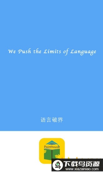 池馆app官方截图2