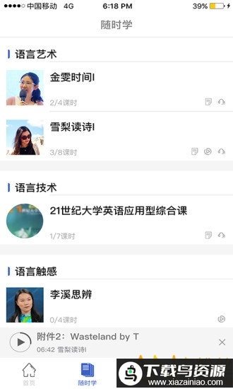 池馆app官方截图3