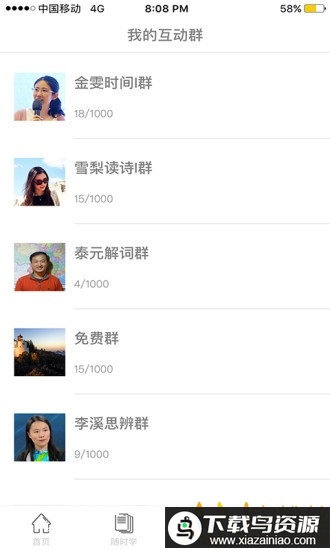 池馆app官方截图4