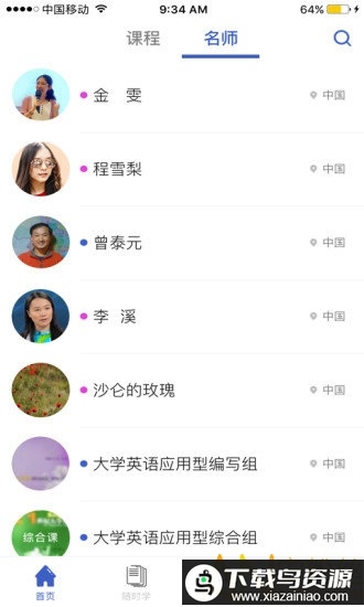 池馆app官方截图5