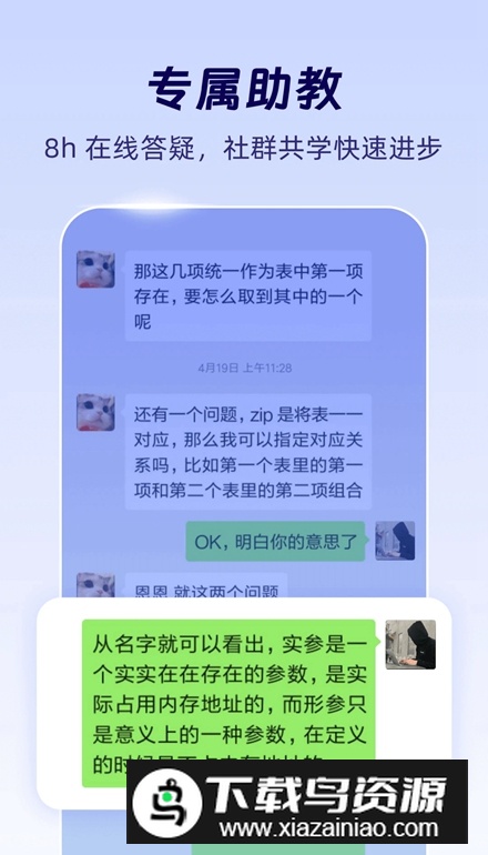 codetome安卓版(扇贝编程)截图4