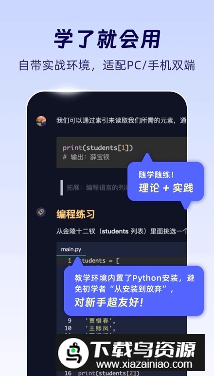 codetome安卓版(扇贝编程)截图5