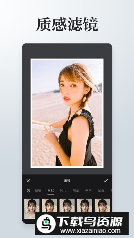 照片拼接P图编辑app安卓最新版最新版截图3