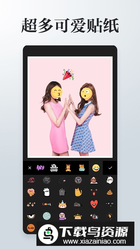 照片拼接P图编辑app安卓最新版最新版截图4