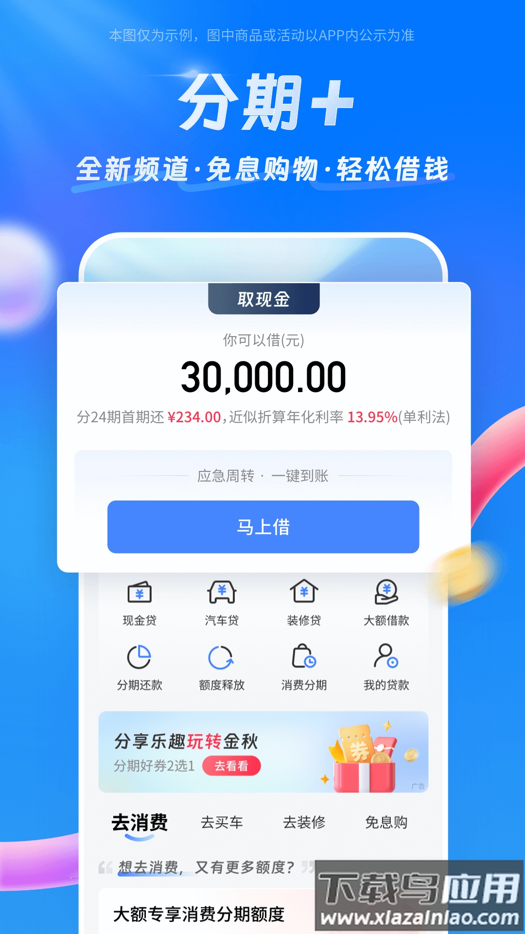 买单吧商户版app最新版截图2