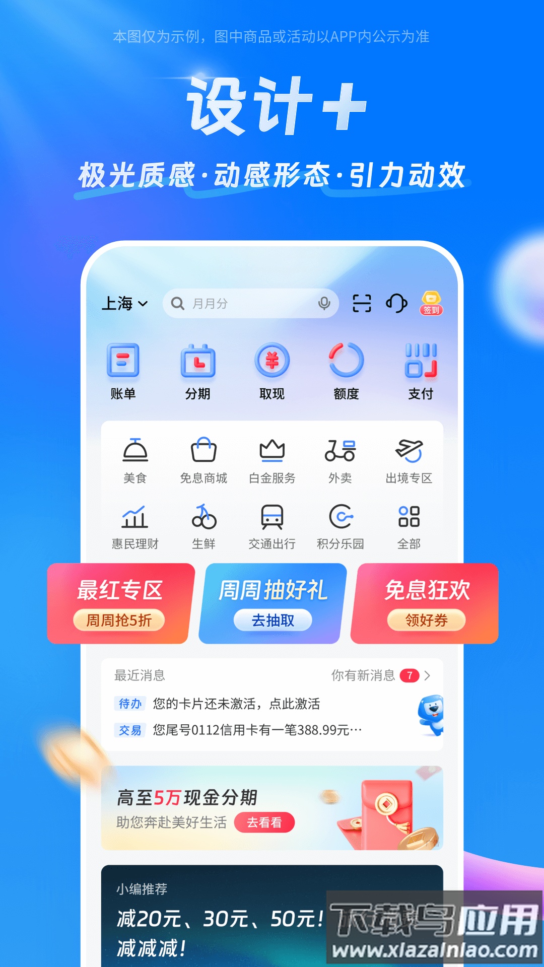 买单吧商户版app最新版截图3