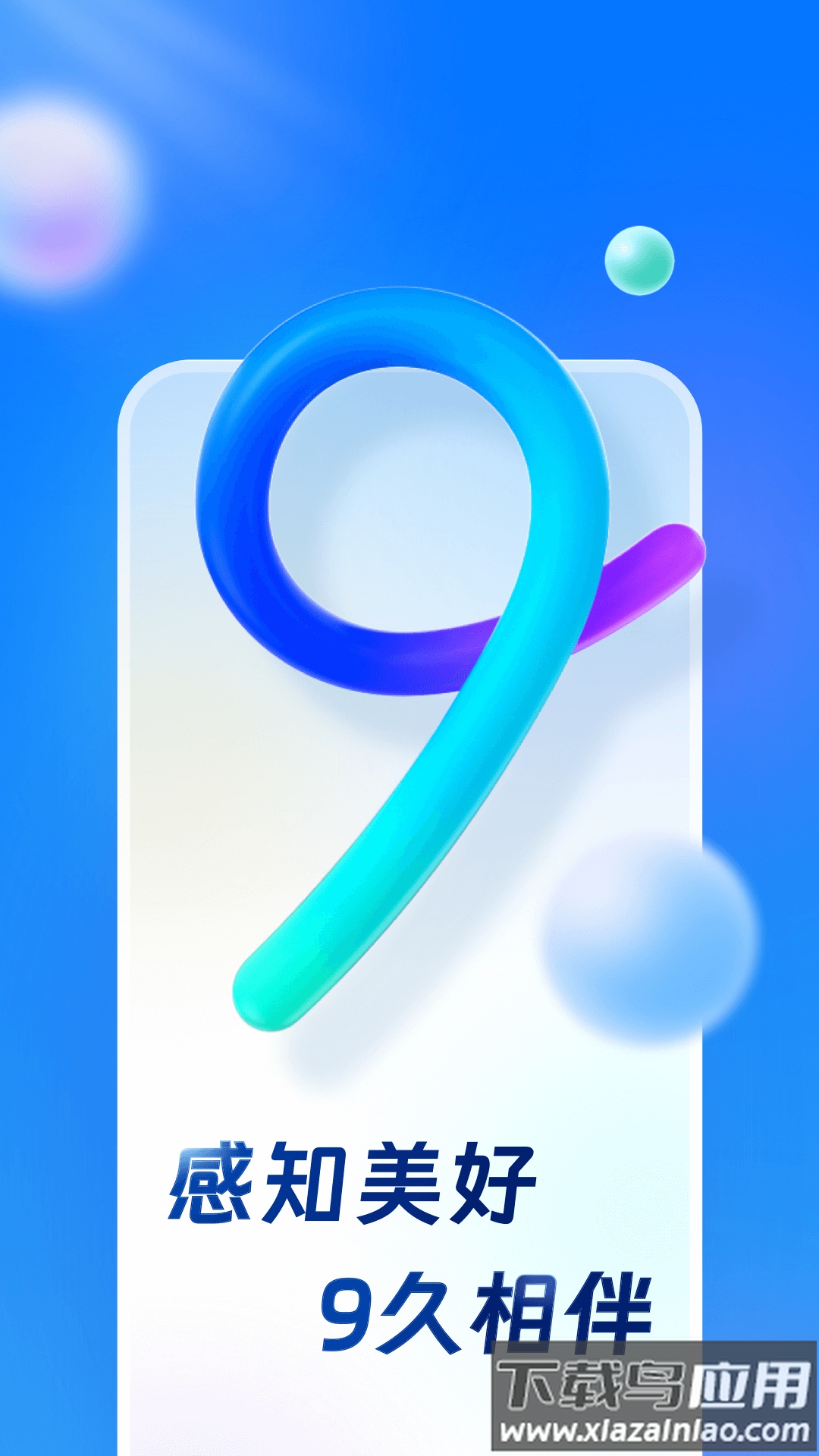 买单吧商户版app最新版截图4