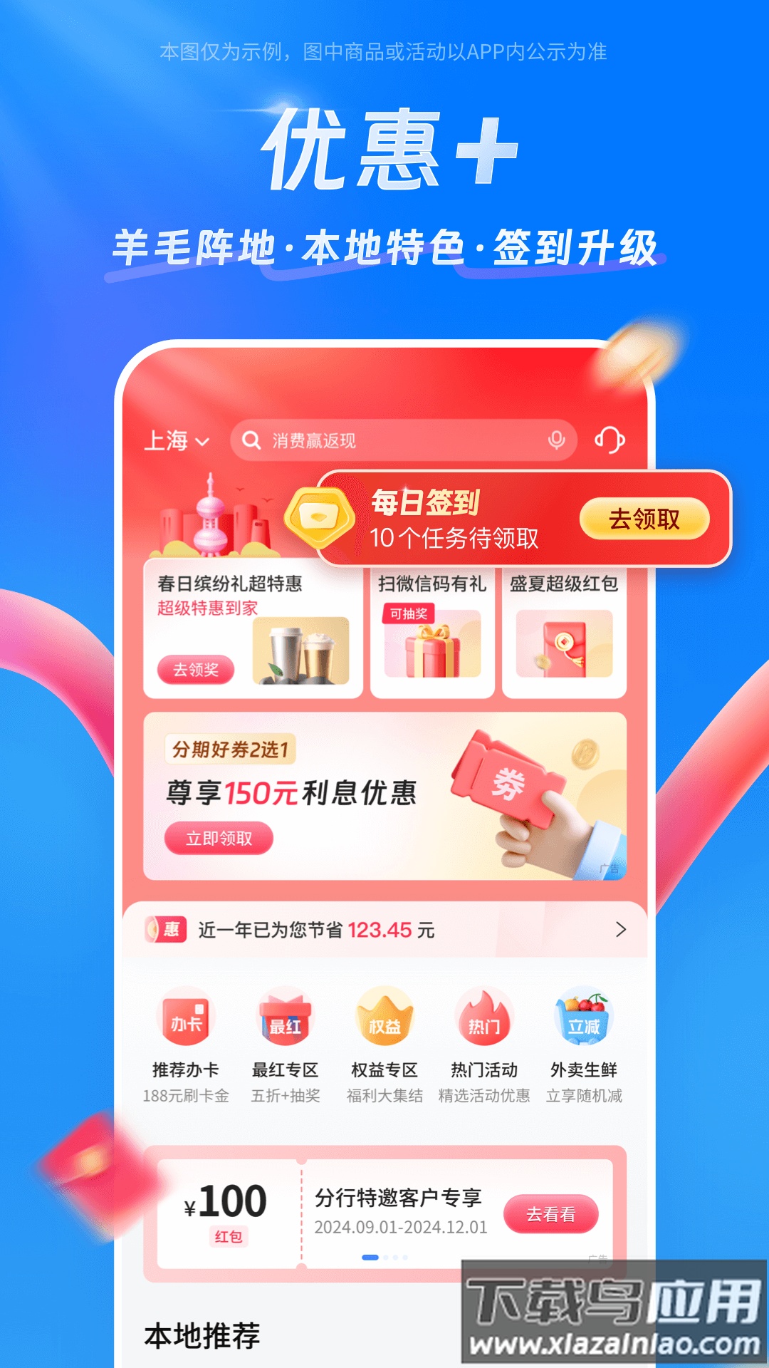 买单吧商户版app最新版截图5