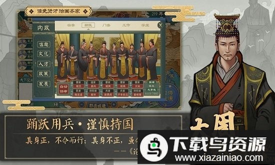 大周列国志官方最新版最新版截图2