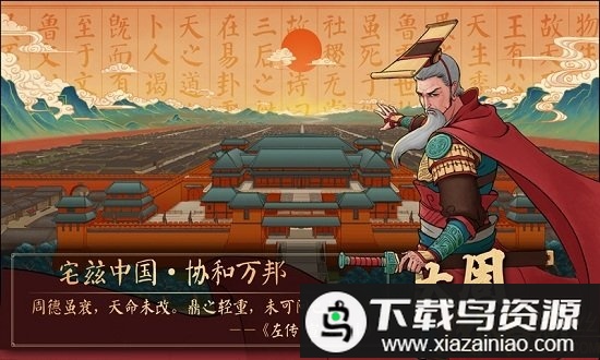 大周列国志官方最新版最新版截图3