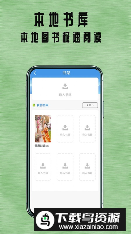 掌上全本追书神器app安卓版2024截图4