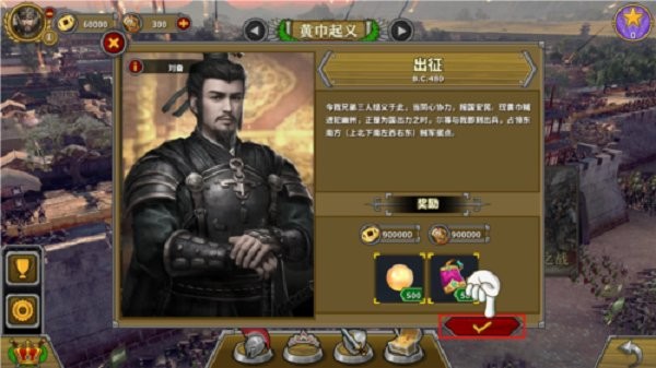 欧陆战争5三国争雄魔改版截图1